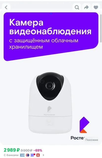 Продам камеру sv ca213 we - Офисная мебель в Москва