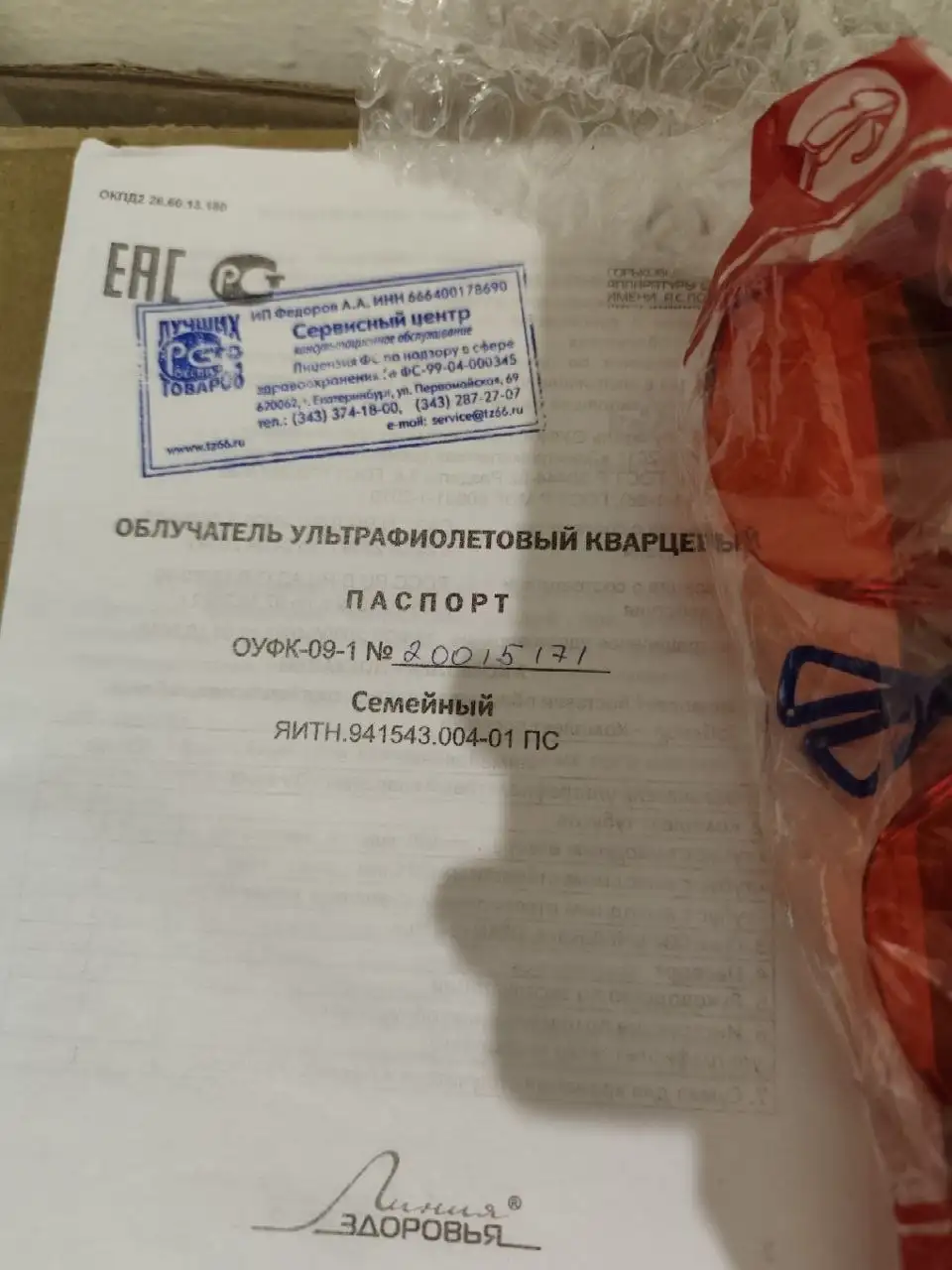 Продам кварцевый облучатель ОУФК-09-1 - Медицинская техника (Электроника) в Красноуфимск