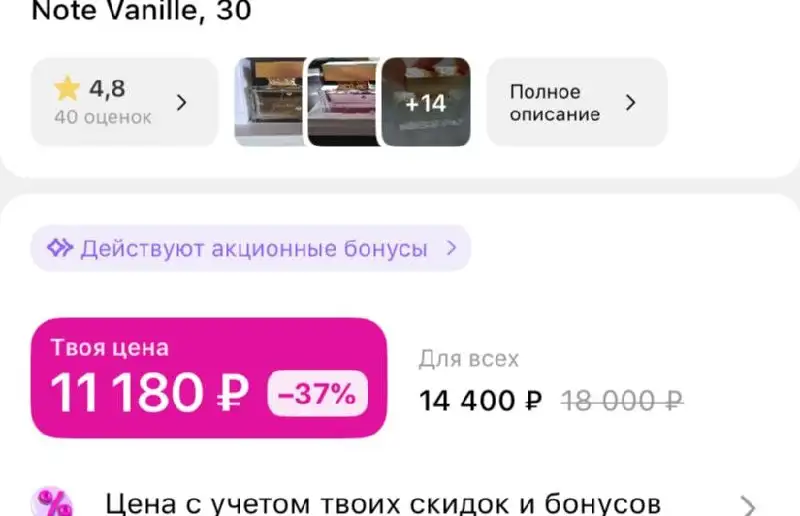 Парфюм M.MICALLEF Note Vanille, 30 мл - Красота и здоровье в Москва