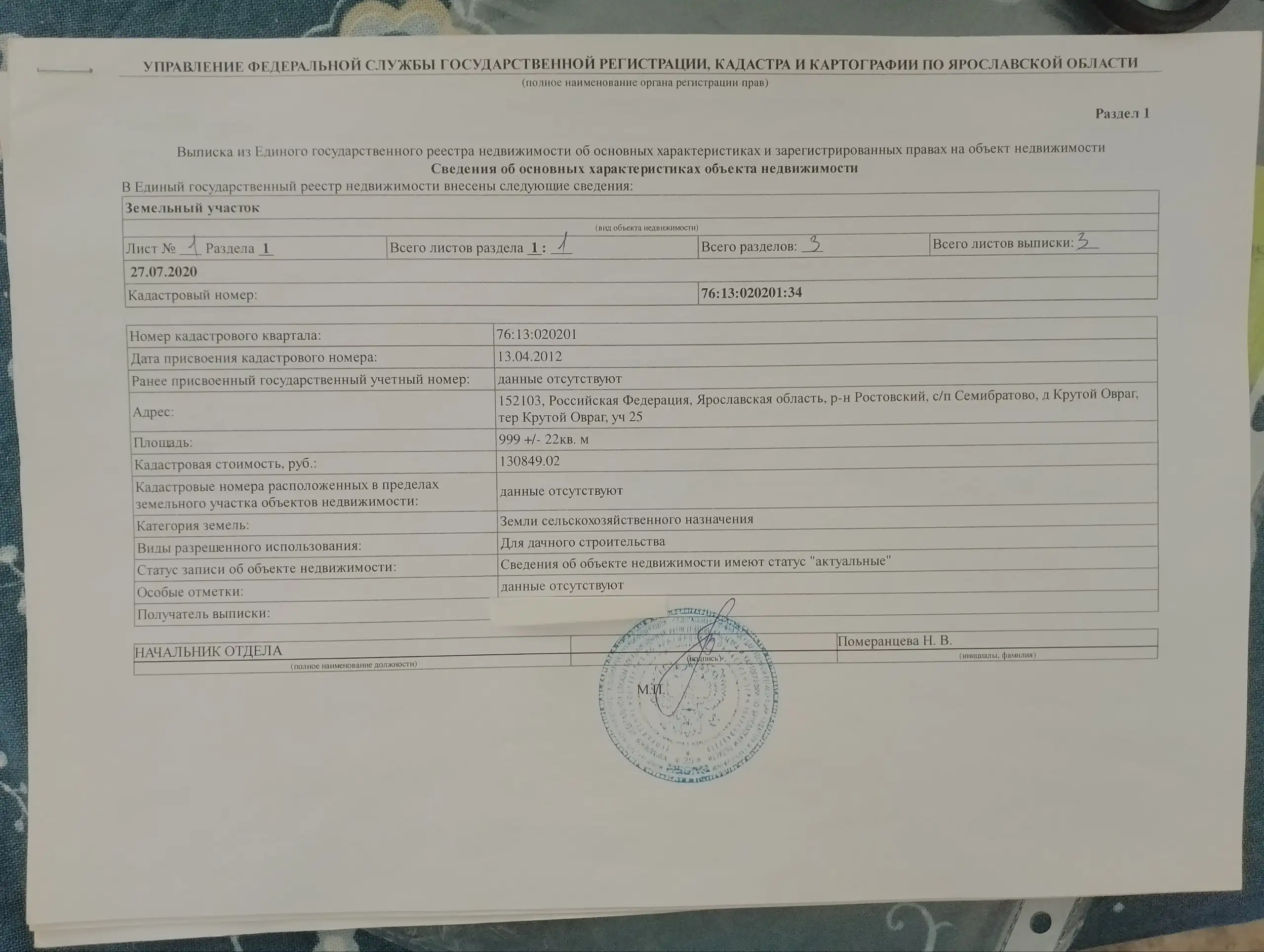 Продажа участков в д. Крутой Овраг - Земельные участки (Недвижимость) в Москва