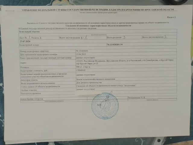 Продажа участков в д. Крутой Овраг - частное объявление в Москва