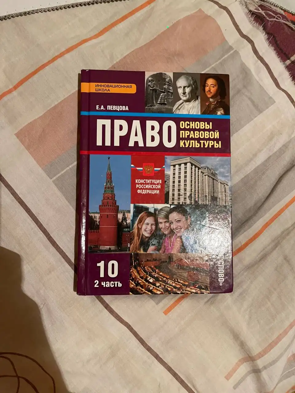 Книги: Школа снеговиков, ГДЗ 9 класс, Учебник истории 10 класс, Большая энциклопедия школьника - Книги и учебники (Товары для детей) в Москва