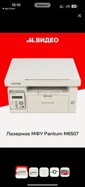 Продам принтер в хорошем состоянии - Гарнитура и наушники в Москва