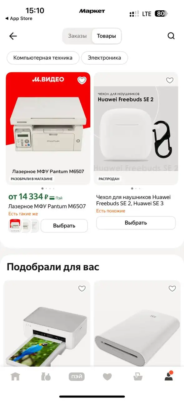Продам принтер в хорошем состоянии - Принтеры (Электроника) в Москва