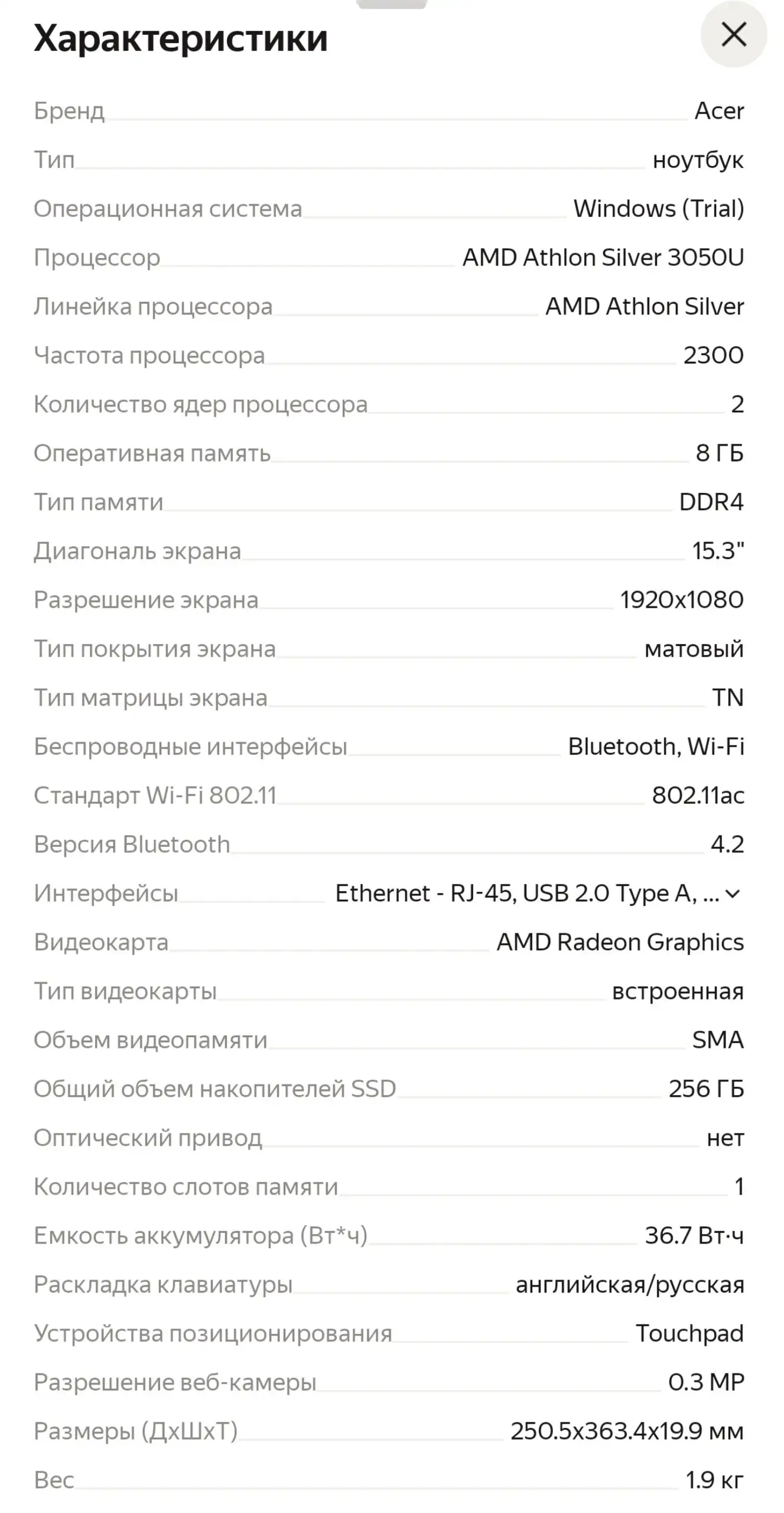 Ноутбук Acer Extensa 15 EX215-51K-33AU - Ноутбуки (Электроника) в Москва