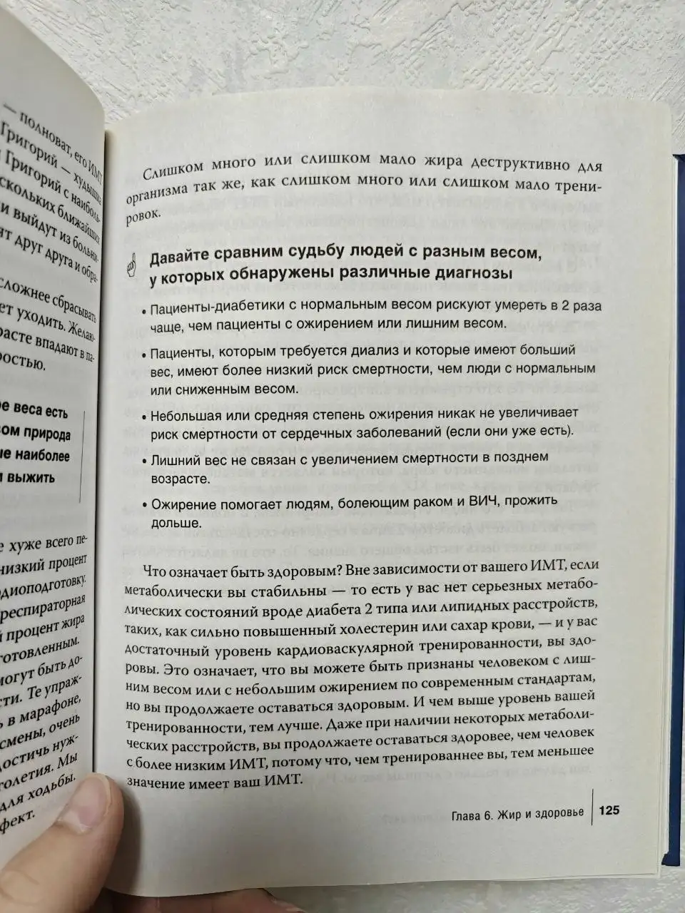 Книга Светланы Бронниковой «Интуитивное питание» - Барахолка в Москва
