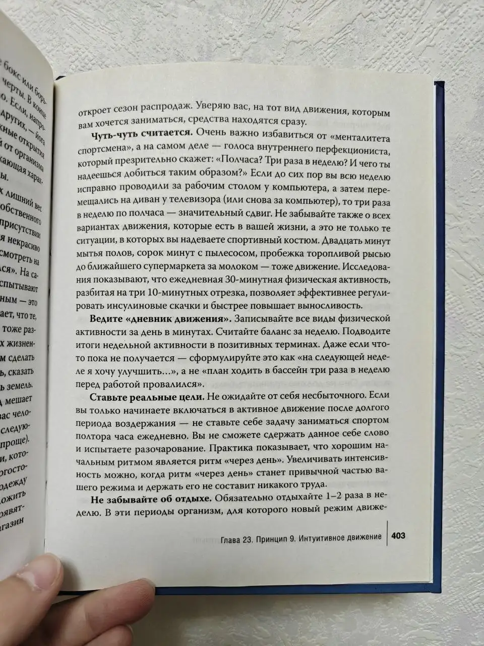 Книга Светланы Бронниковой «Интуитивное питание» - Барахолка в Москва
