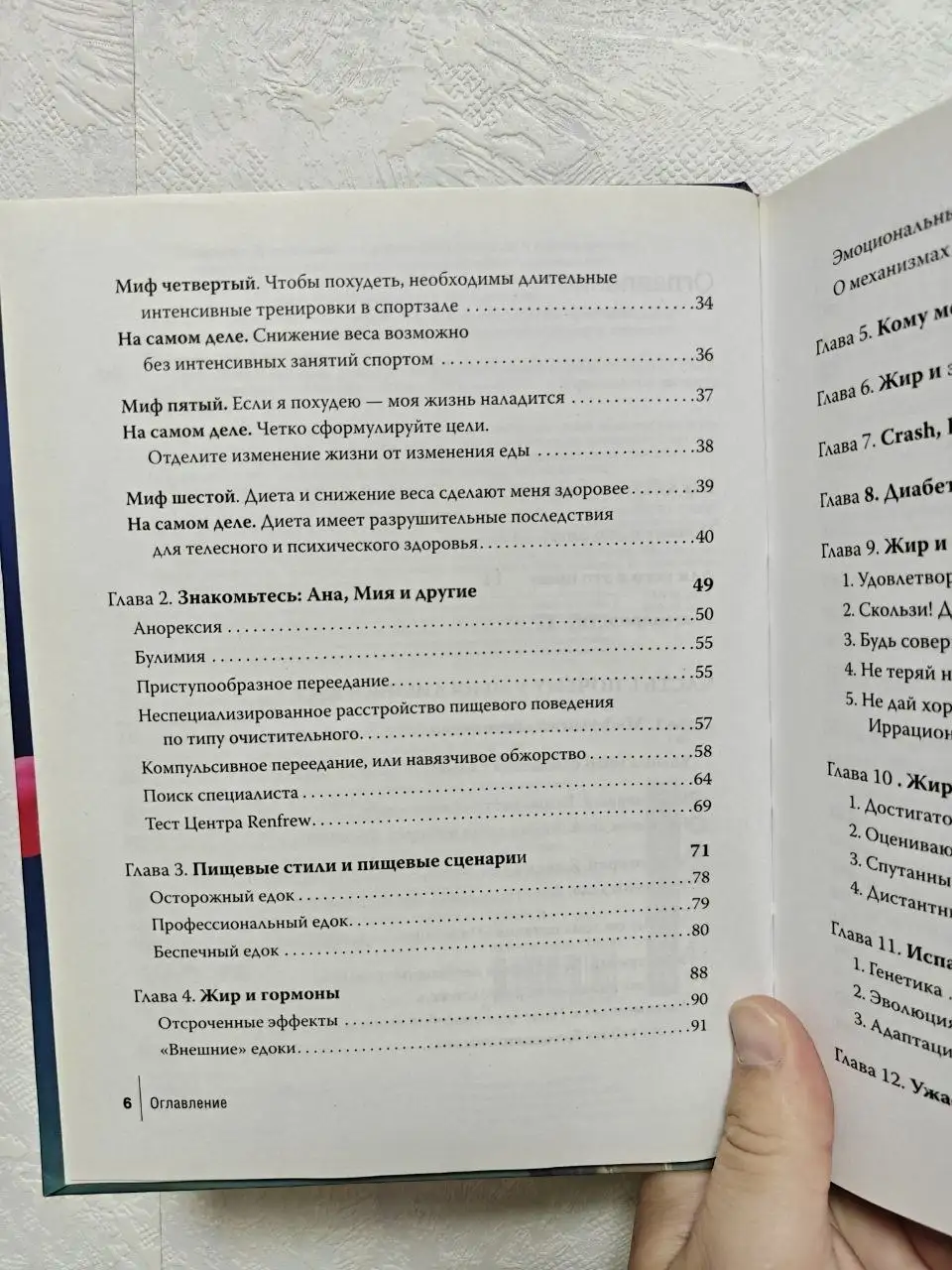 Книга Светланы Бронниковой «Интуитивное питание» - Барахолка в Москва