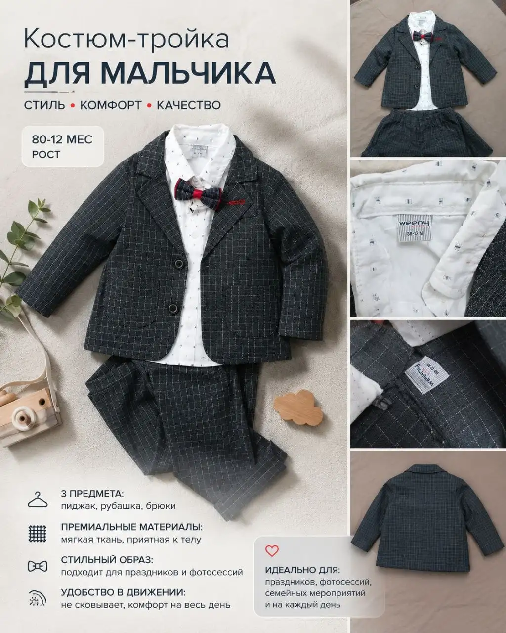 Костюм для мальчика 800₽ - Барахолка в Москва