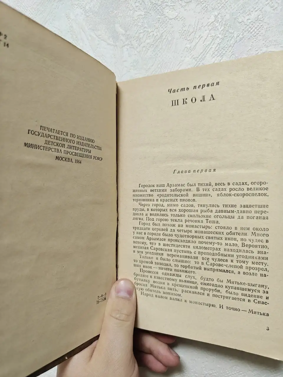 Книга Аркадия Гайдара «Школа» (букинистика) - Книги (Хобби и отдых) в Москва