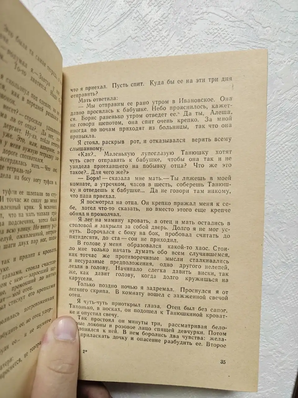 Книга Аркадия Гайдара «Школа» (букинистика) - Книги (Хобби и отдых) в Москва