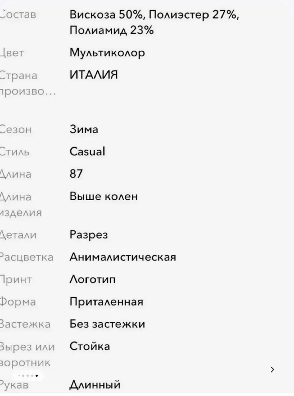 Платье трикотажное теплое JB4, Италия, S, новое - Платья (Одежда) в Москва