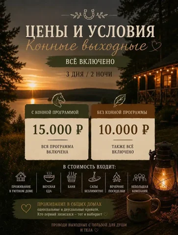Запись на последние выходные лета - Хобби и отдых в Москва
