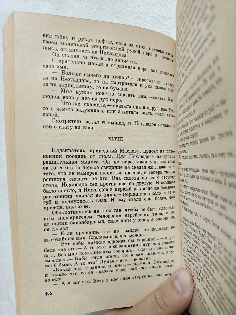 Роман Л. Н. Толстого «Воскресение» с рассказами 100 руб. - Барахолка в Москва