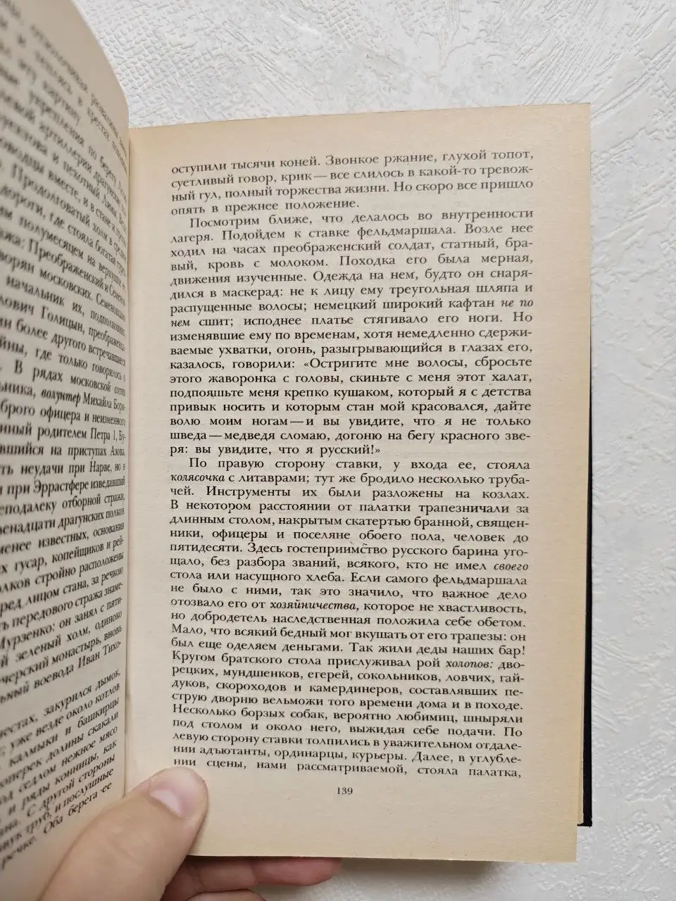 Продам книгу «Последний Новик» И.И. Лажечникова - Книги (Барахолка) в Москва