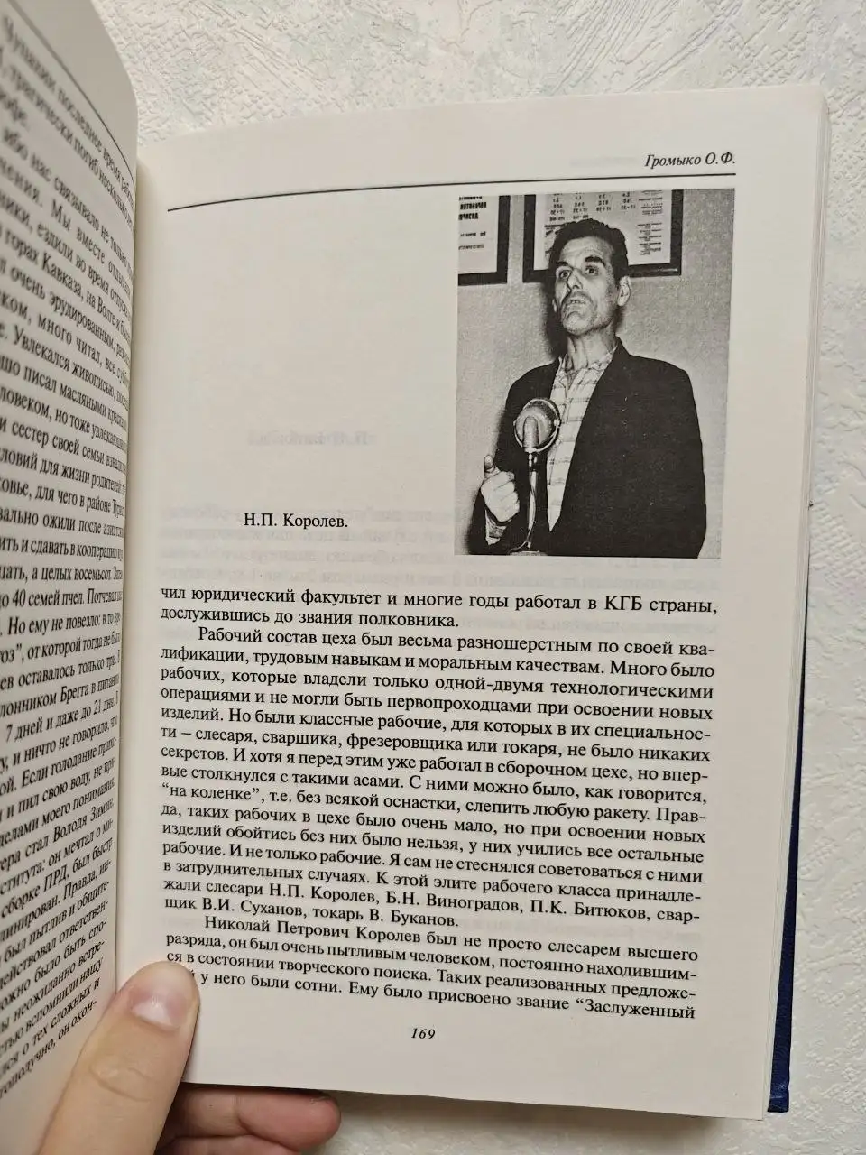 Книга «70 лет. Воспоминания ветеранов» - Барахолка в Москва