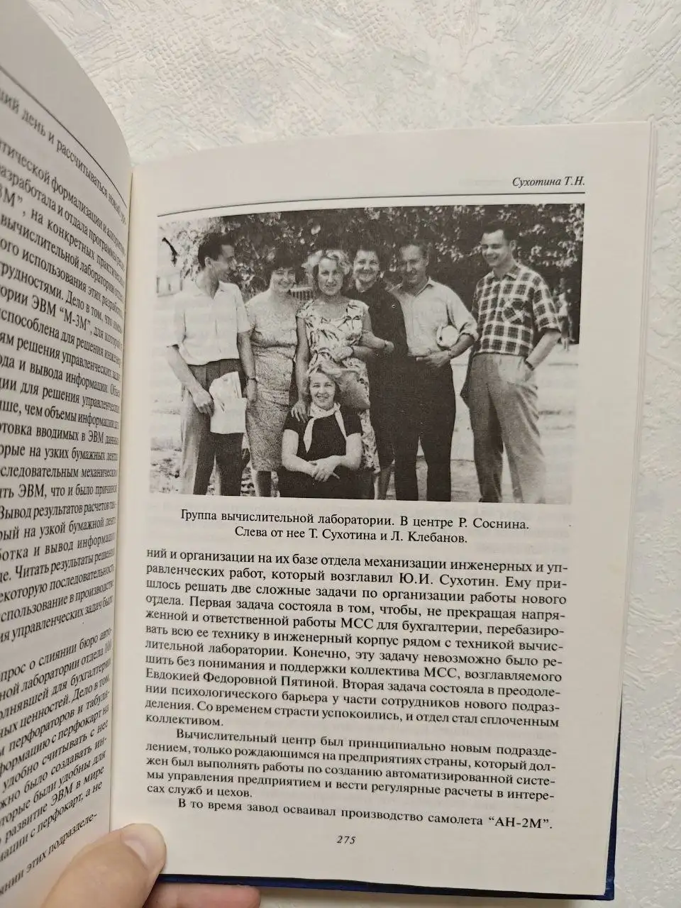 Книга «70 лет. Воспоминания ветеранов» - Барахолка в Москва