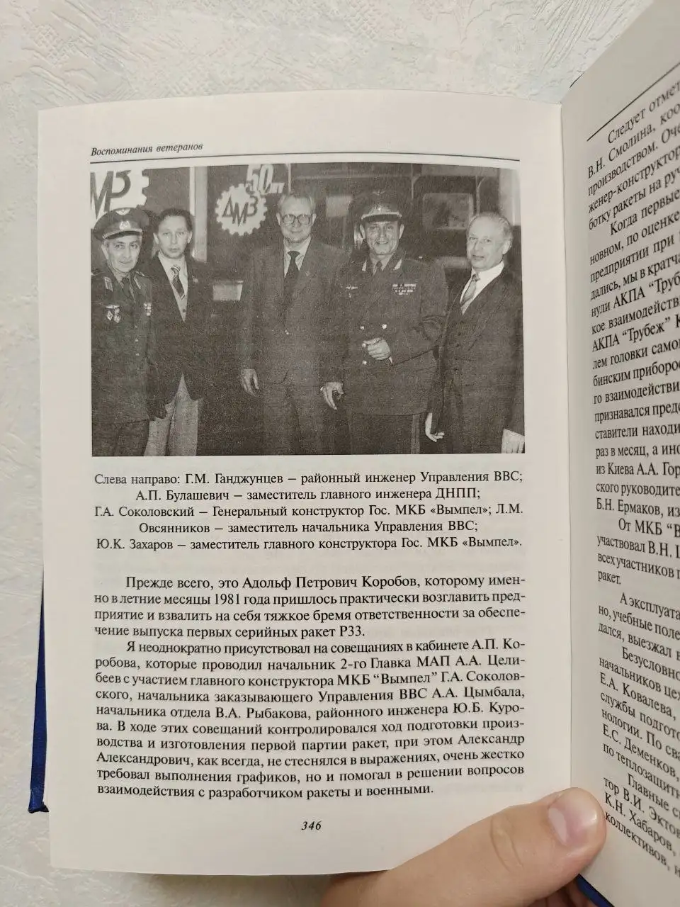Книга «70 лет. Воспоминания ветеранов» - Барахолка в Москва