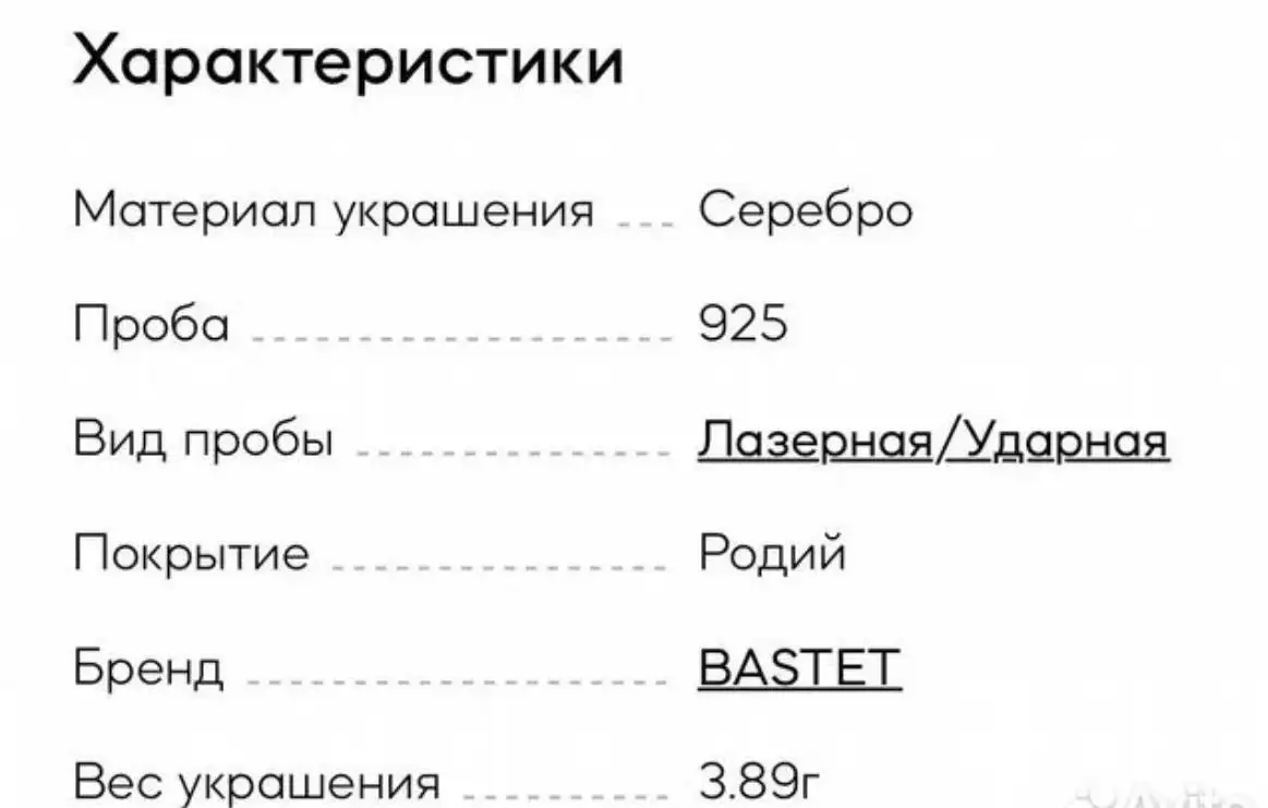 Серьги серебряные 925 с родиевым покрытием - Украшения (Красота и здоровье) в Москва