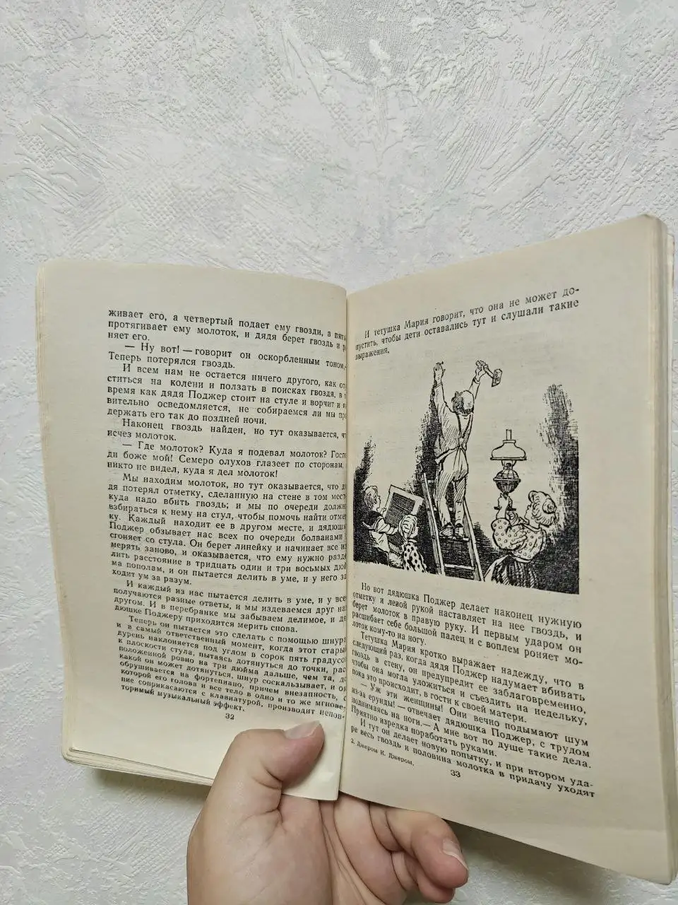 Книга «Трое в одной лодке, не считая собаки» Джерома К. Джерома - Хобби и отдых в Москва