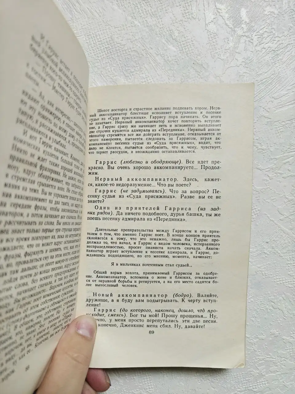 Книга «Трое в одной лодке, не считая собаки» Джерома К. Джерома - Хобби и отдых в Москва