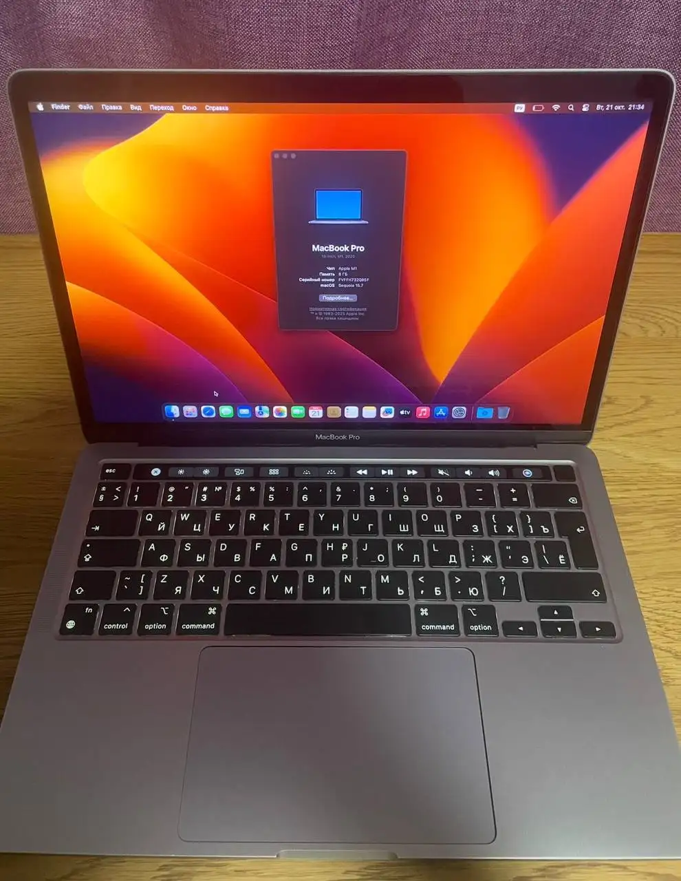 Macbook Pro M1 8/256 - Ноутбуки (Электроника) в Москва