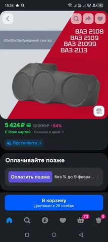 Продам новые подиумы для авто - Запчасти в Воронеж