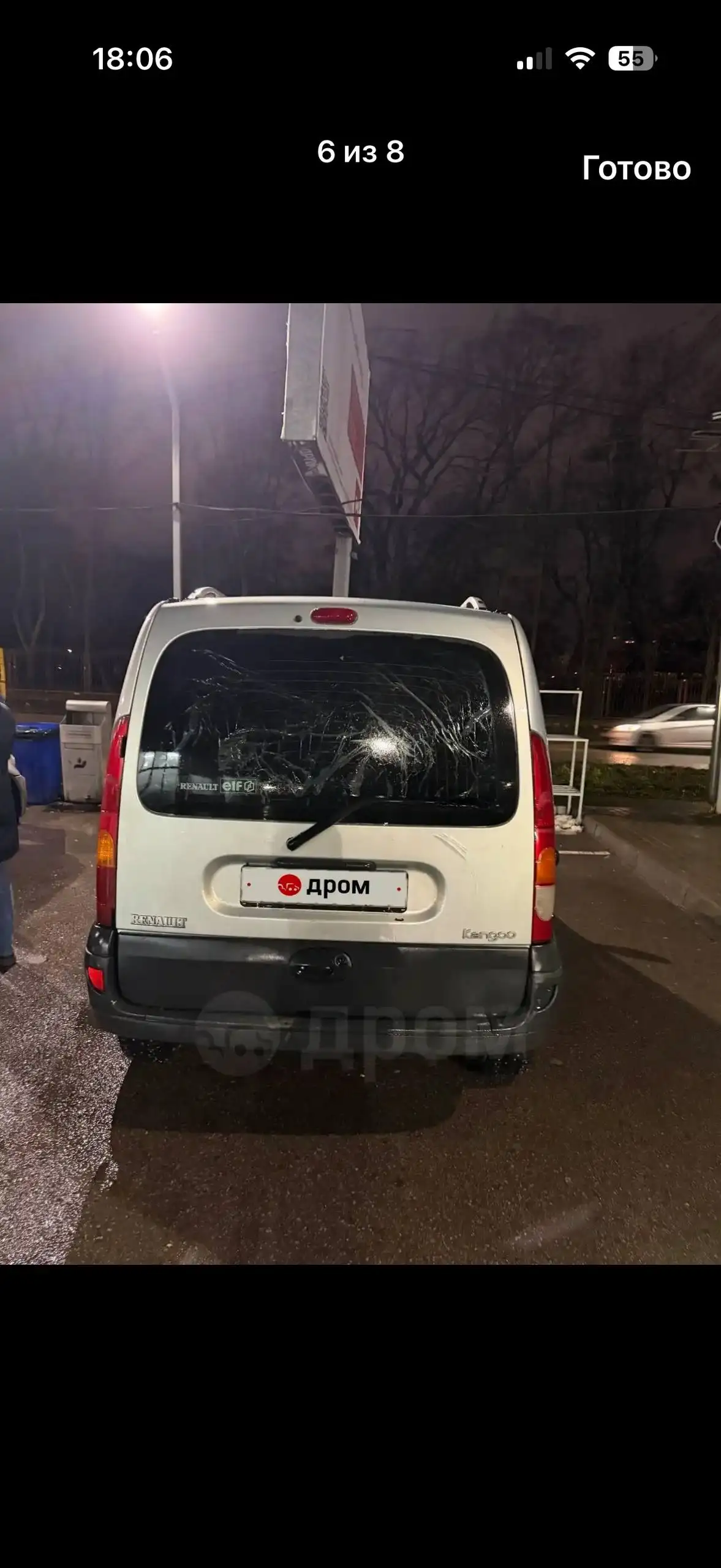 Продам Рено Канго 1.4 2008 года - Авто в Воронеж