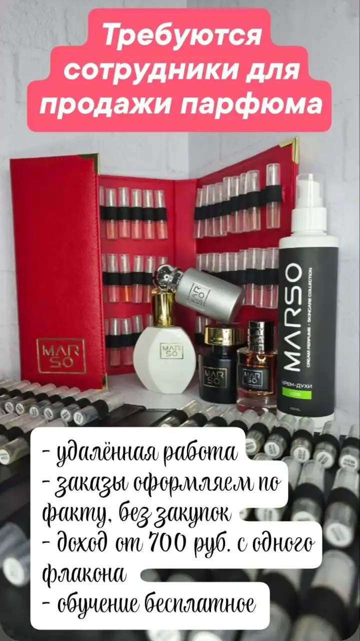 Зарабатывайте легко с Marso