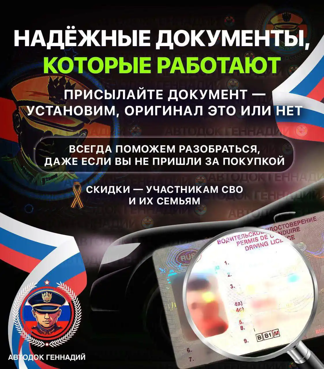 Услуги по оформлению водительских прав - Автоуслуги (Услуги) в Севастополь