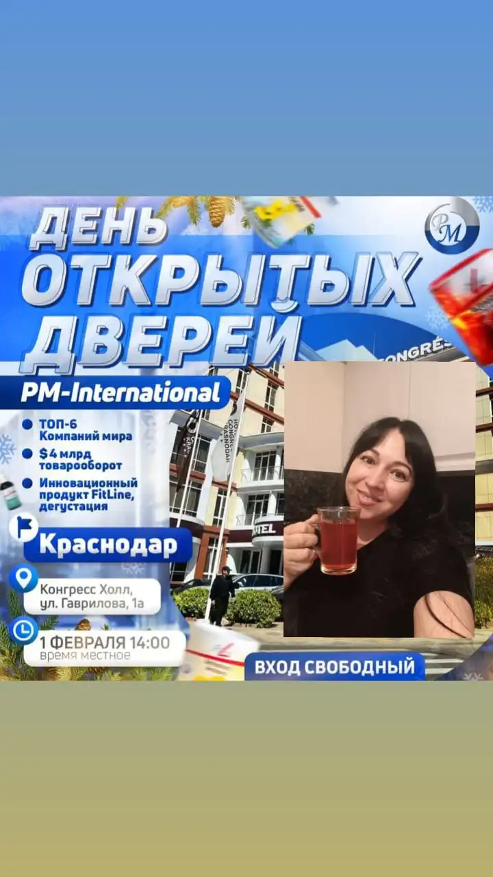 День открытых дверей с дегустацией продукции - Мероприятия (Услуги) в Краснодар