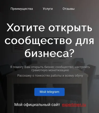 Создание коммерческих сообществ под ключ - частное объявление в Тюмень