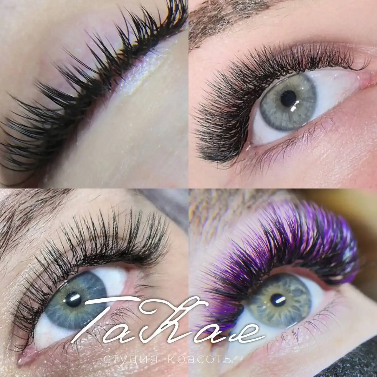 Наращивание ресниц любой сложности