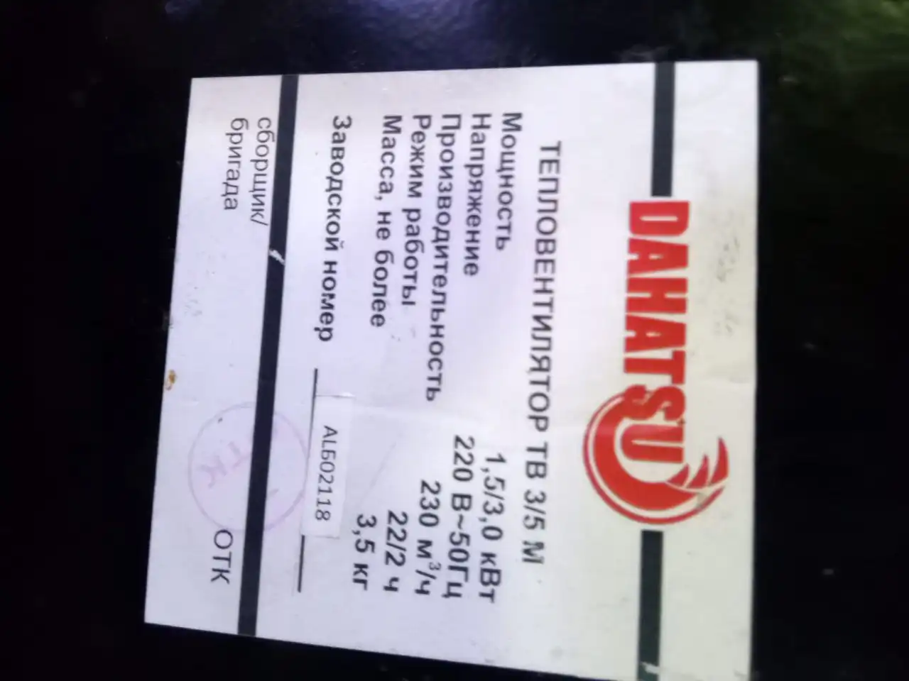 Продам тепловентилятор