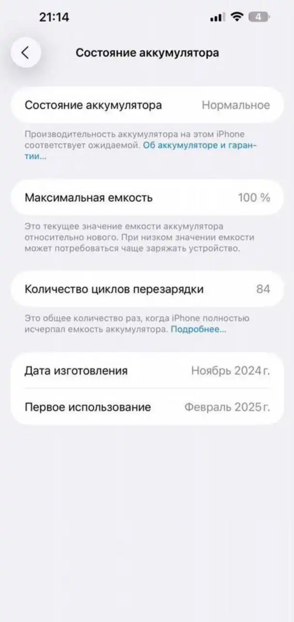 Продам iPhone 16 Pro Max 512 ГБ