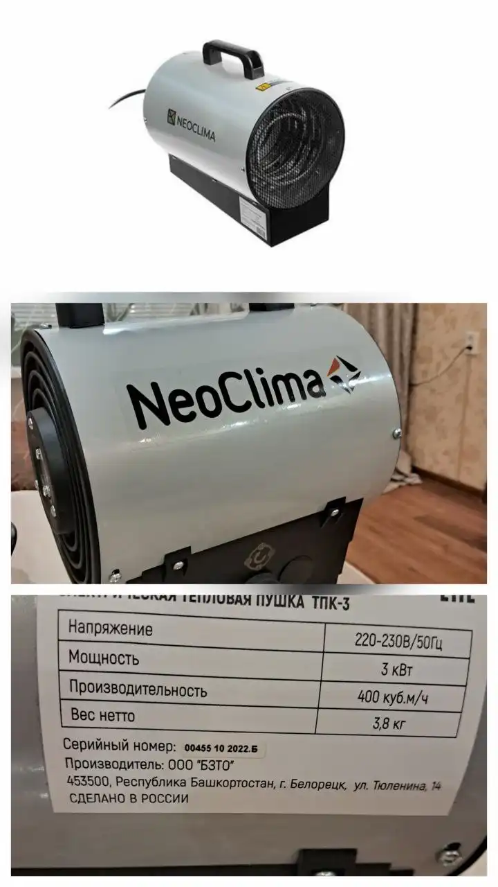 Продажа новой электрической тепловой пушки
