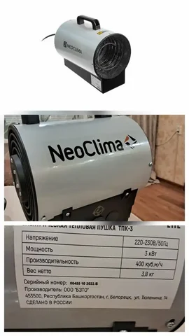 Продажа новой электрической тепловой пушки - частное объявление в Тюмень