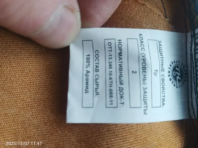 Продам костюм и куртку сварщика - Инструменты в Тюмень