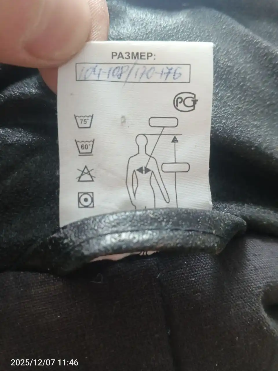 Продам костюм и куртку сварщика