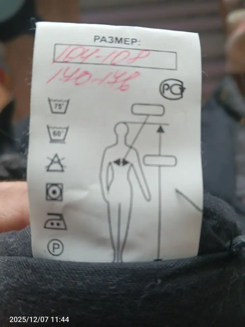 Продам костюм и куртку сварщика