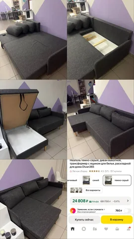 Продам товар - частное объявление в Тюмень