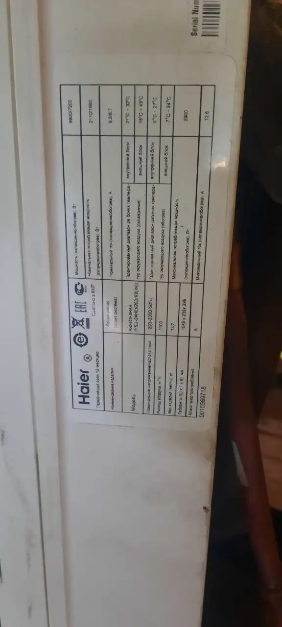 Кондиционер на 72 кв. Холодит и греет