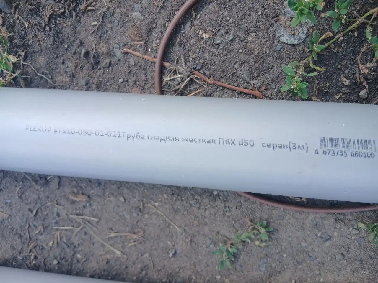 Труба гладкая ПВХ 50мм 3мм 10 шт по 3 метра