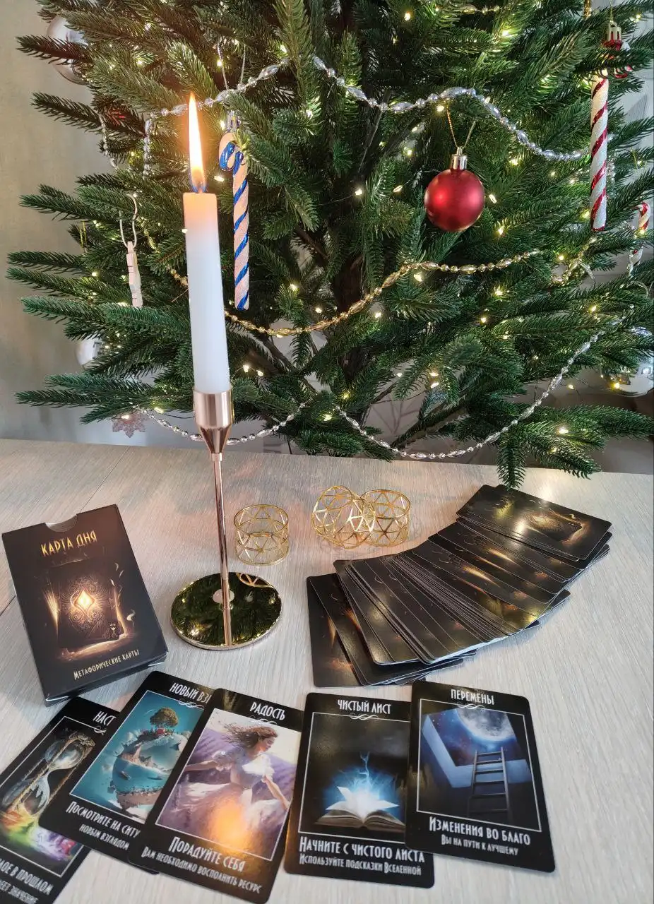 Метафорические карты для самопознания