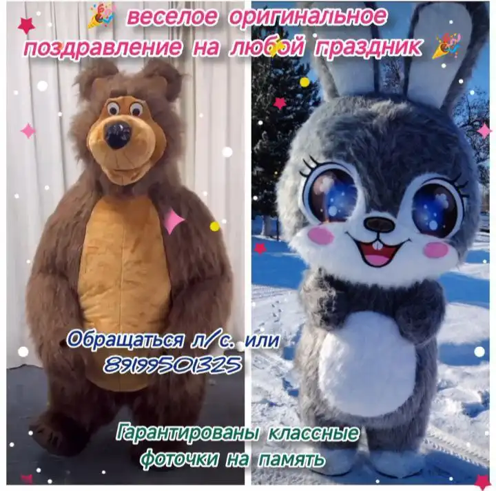 Аренда ростовых кукол для дня рождения