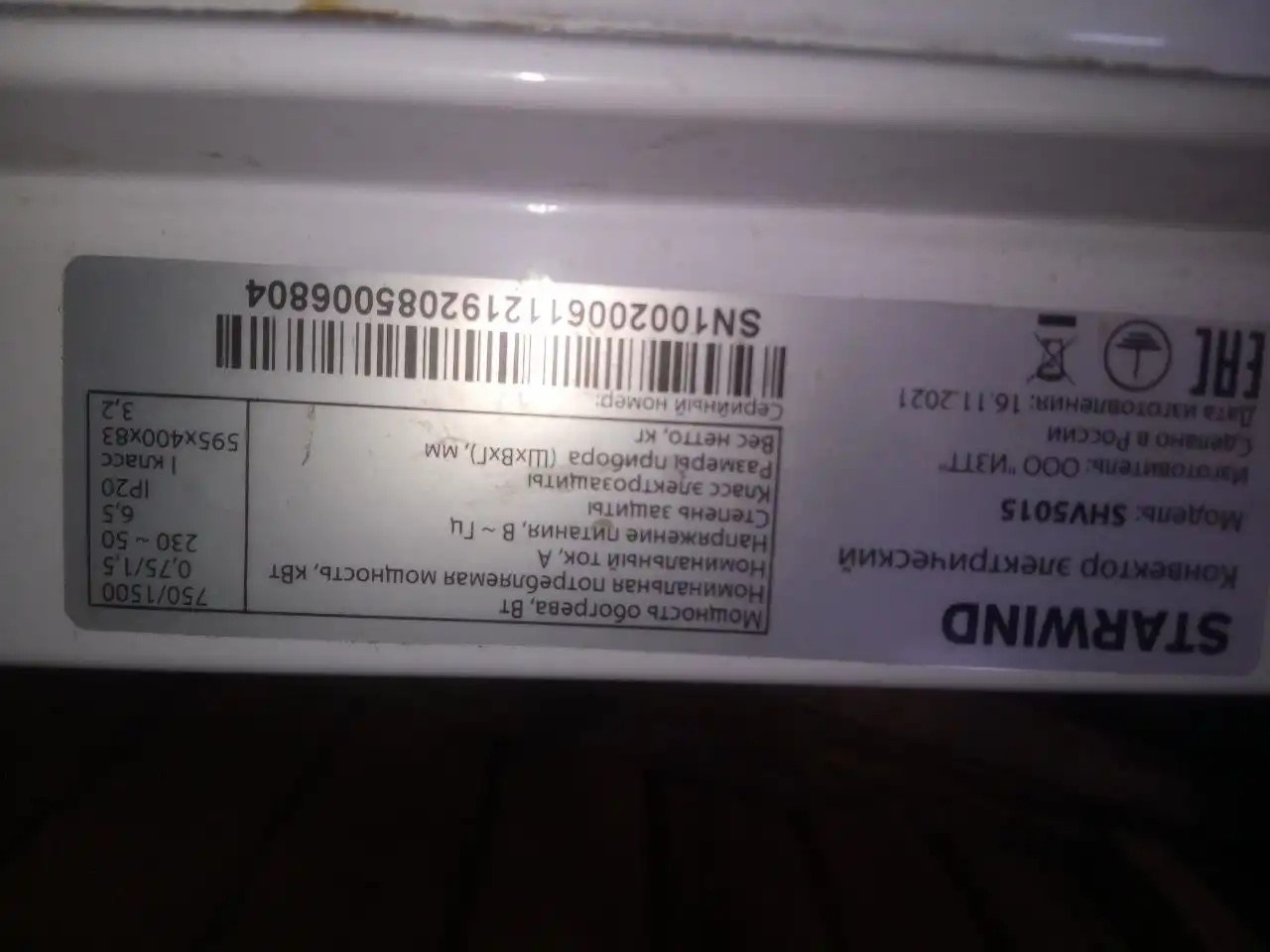 Продам обогреватель - Для дома и дачи в Тюмень