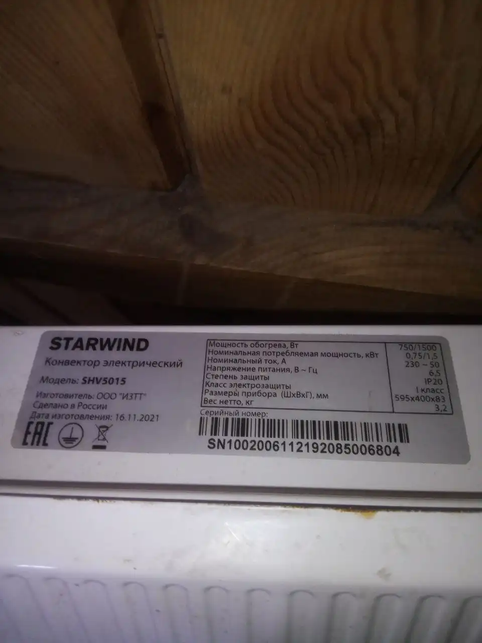 Продам обогреватель - Для дома и дачи в Тюмень