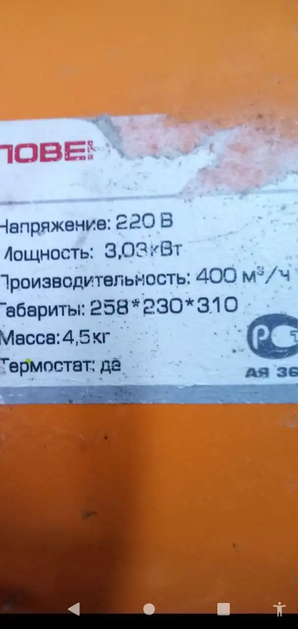 Продам тепловентилятор мощный 3 кВт - Отопление (Для дома и дачи) в Тюмень