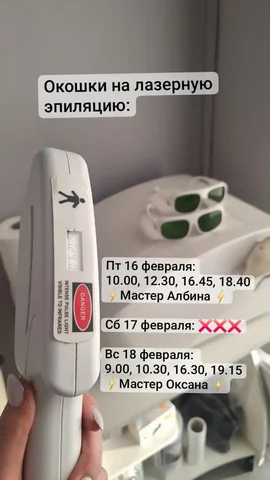 Супер цены на комплексы эпиляции - Косметика в Тюмень