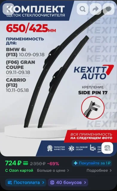 Продажа дворников - Запчасти в Тюмень